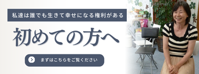 初めての方へ